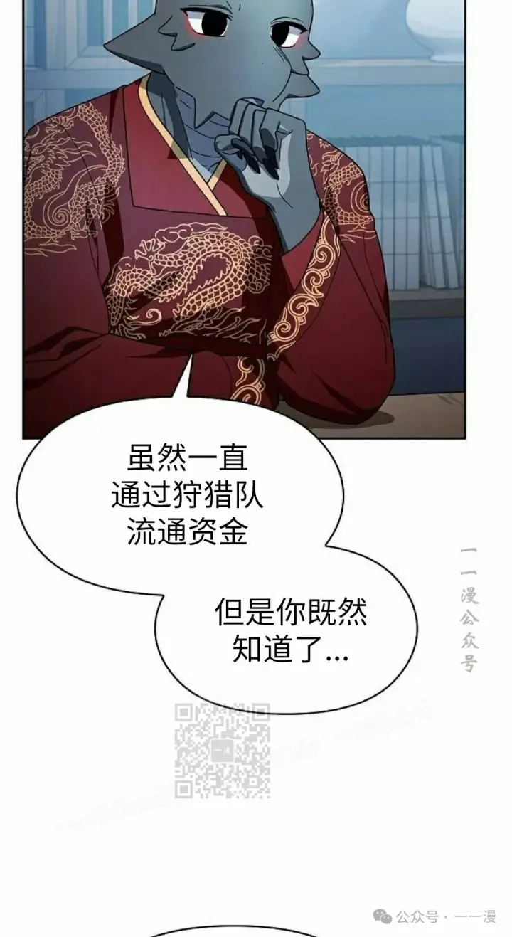 漫画《为智能文明生活而来》第77集第13张图