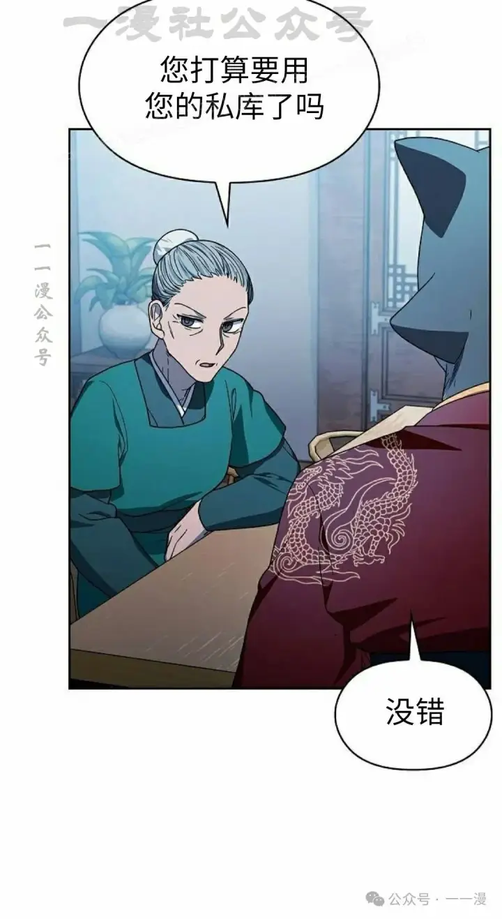 漫画《为智能文明生活而来》第77集第14张图
