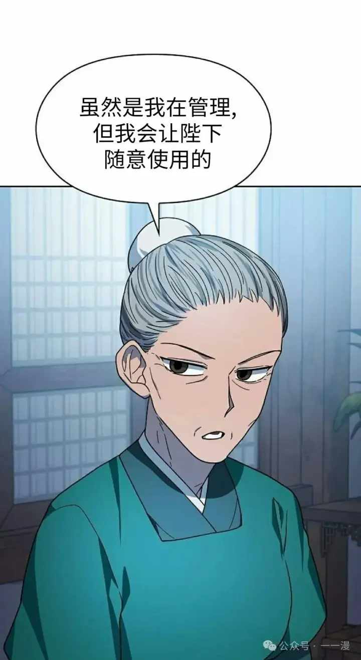 漫画《为智能文明生活而来》第77集第15张图