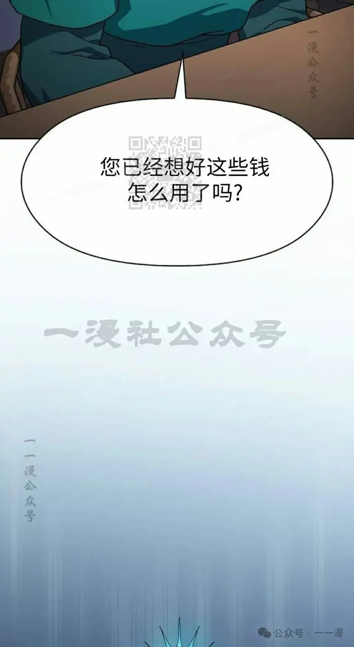 漫画《为智能文明生活而来》第77集第16张图