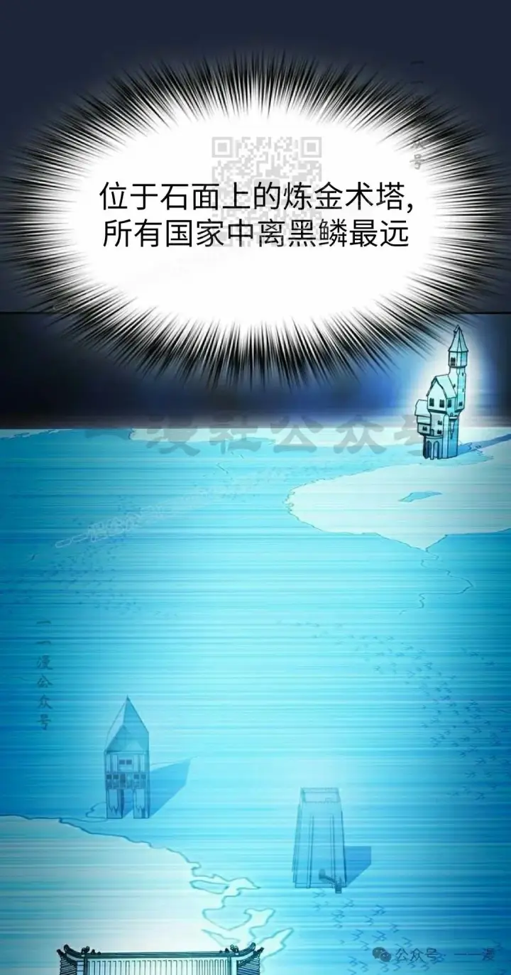 漫画《为智能文明生活而来》第77集第21张图