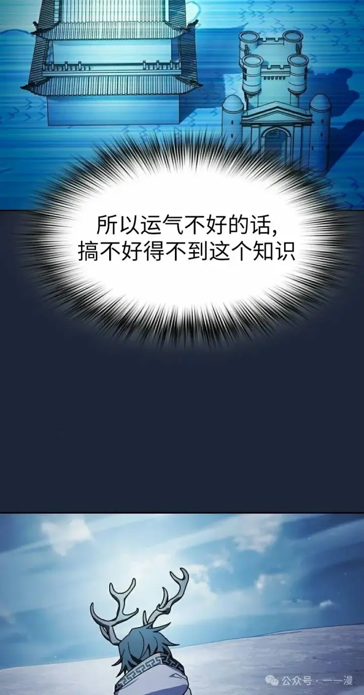 漫画《为智能文明生活而来》第77集第22张图