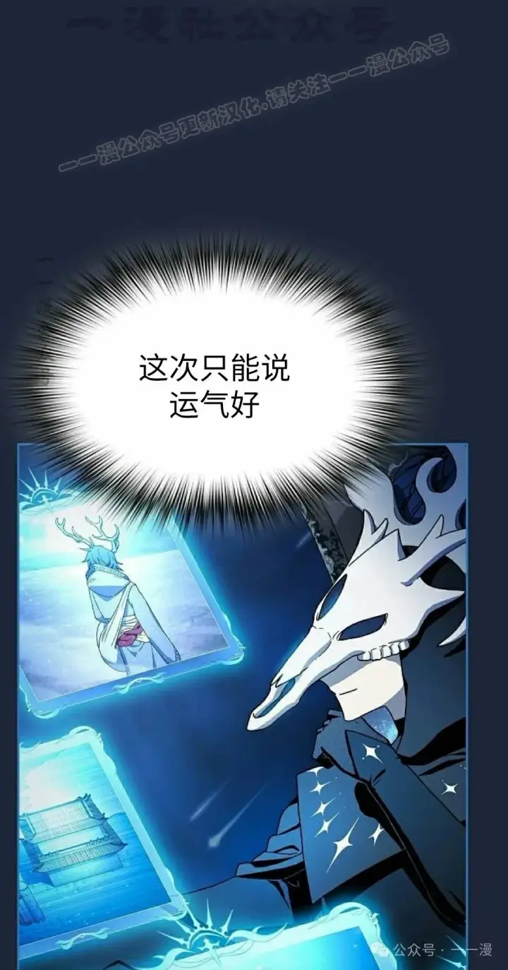漫画《为智能文明生活而来》第77集第24张图