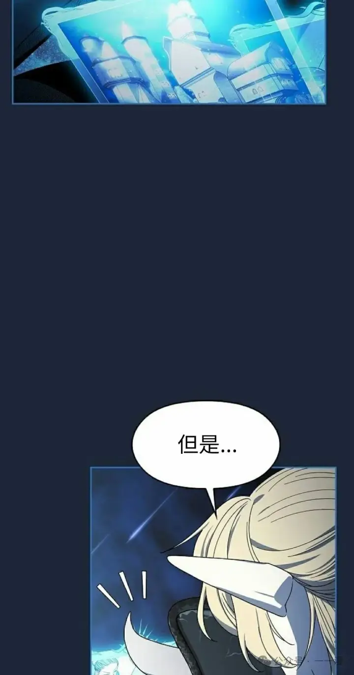 漫画《为智能文明生活而来》第77集第25张图