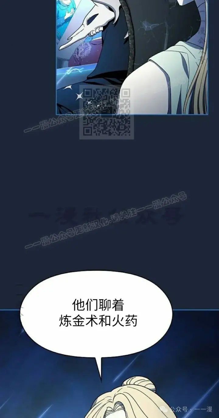 漫画《为智能文明生活而来》第77集第26张图