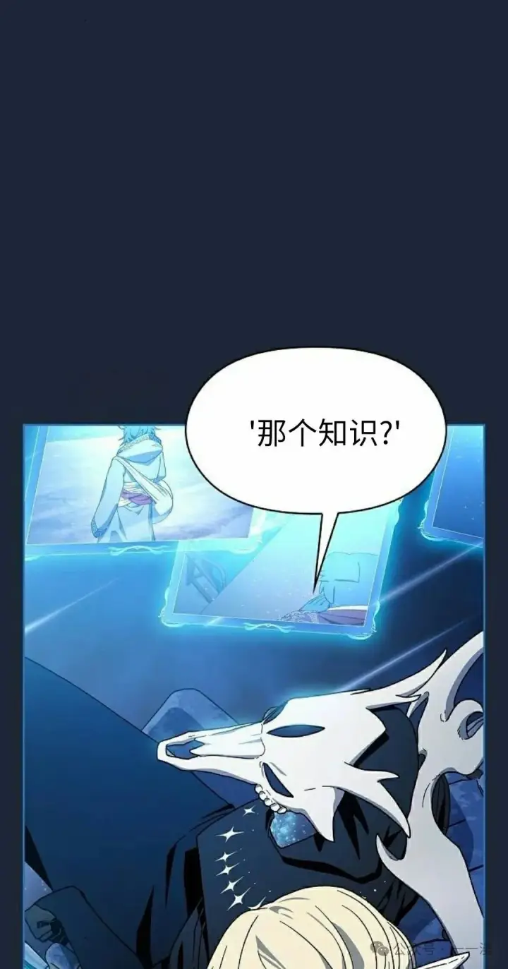 漫画《为智能文明生活而来》第77集第28张图