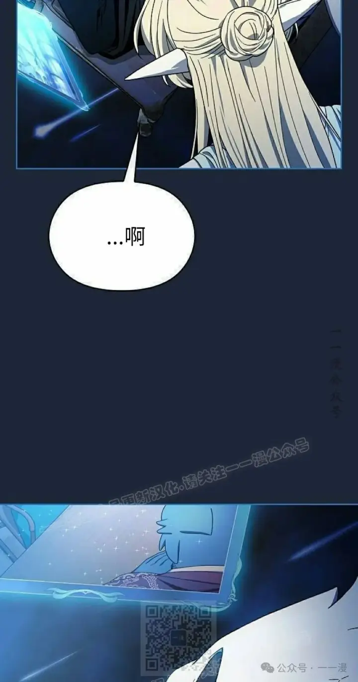 漫画《为智能文明生活而来》第77集第29张图