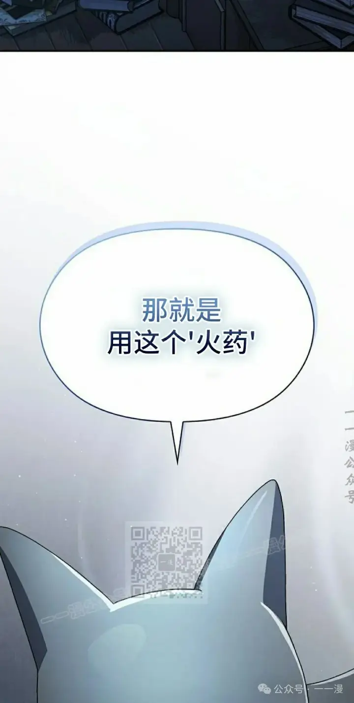 漫画《为智能文明生活而来》第77集第3张图