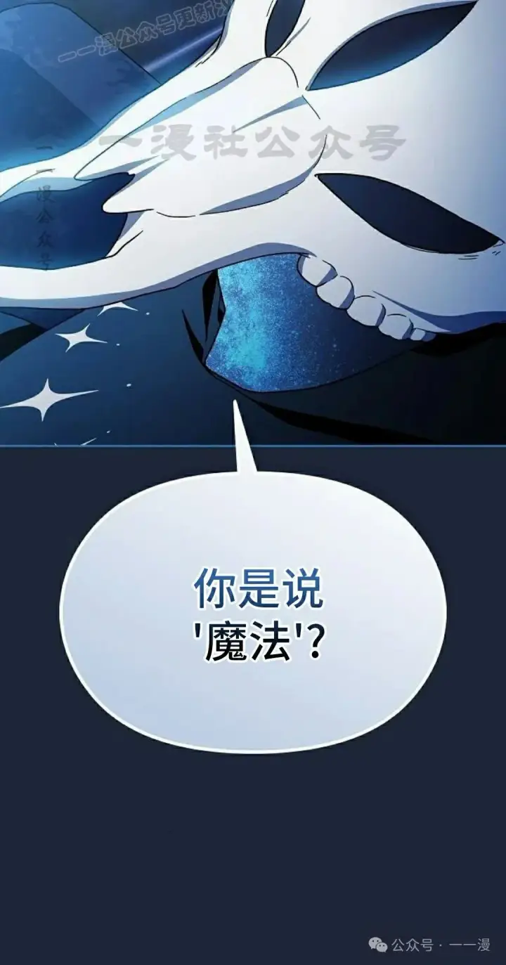 漫画《为智能文明生活而来》第77集第30张图