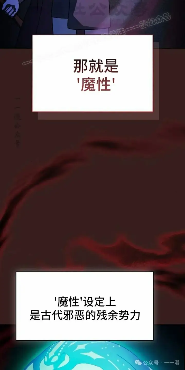 漫画《为智能文明生活而来》第77集第34张图
