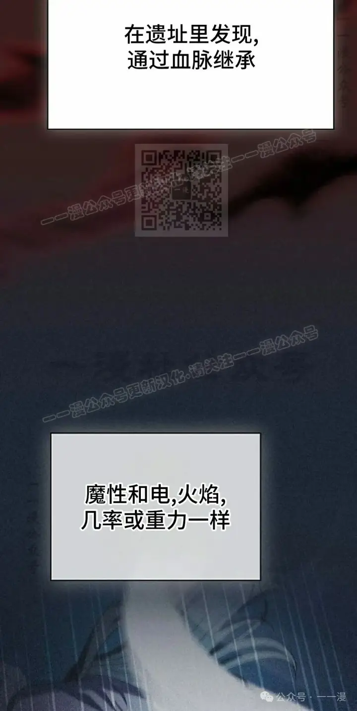 漫画《为智能文明生活而来》第77集第36张图
