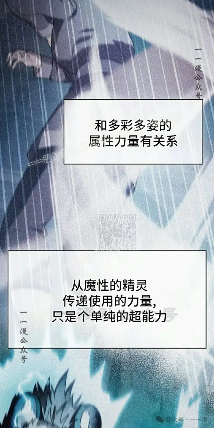 漫画《为智能文明生活而来》第77集第37张图