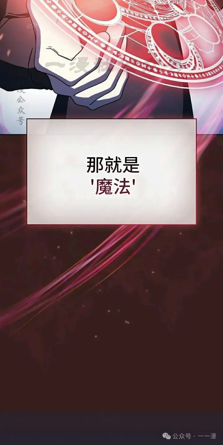 漫画《为智能文明生活而来》第77集第40张图