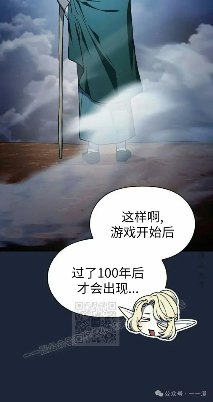 漫画《为智能文明生活而来》第77集第43张图