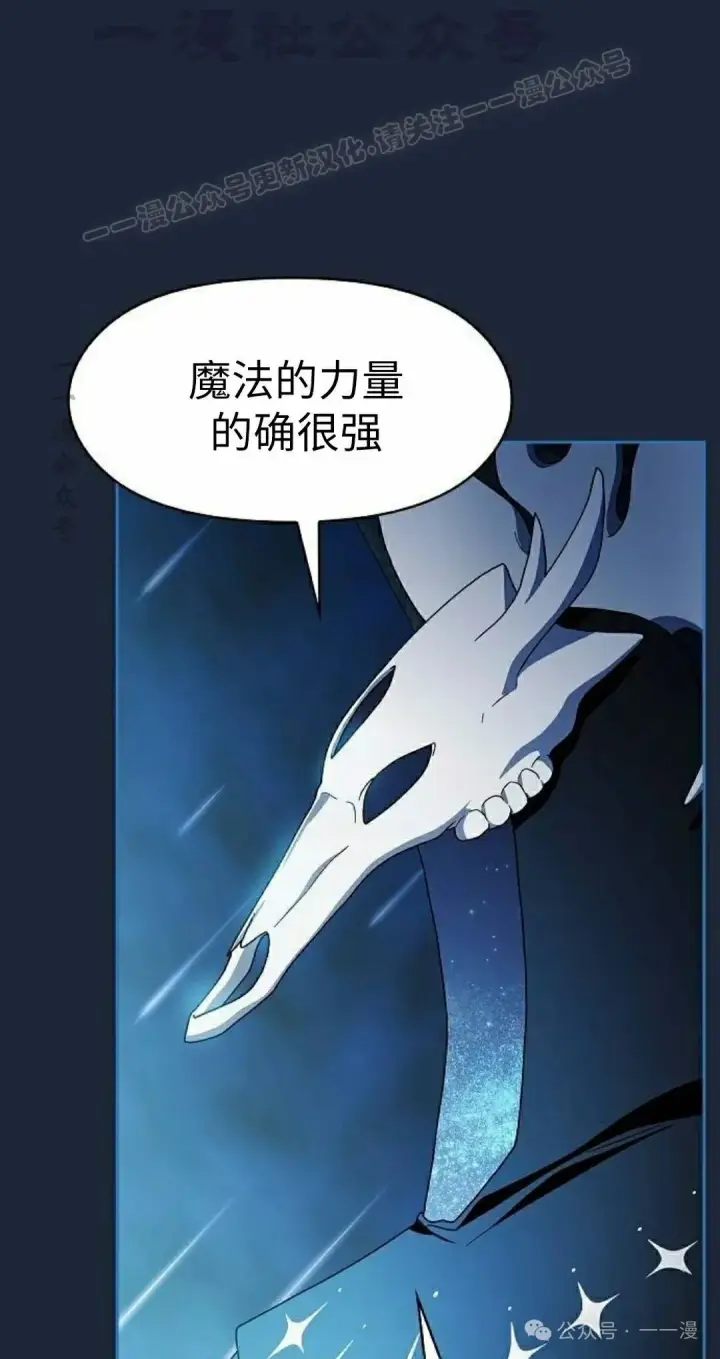 漫画《为智能文明生活而来》第77集第44张图