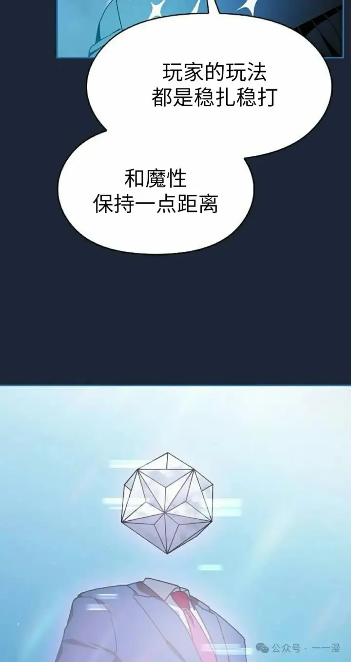 漫画《为智能文明生活而来》第77集第45张图