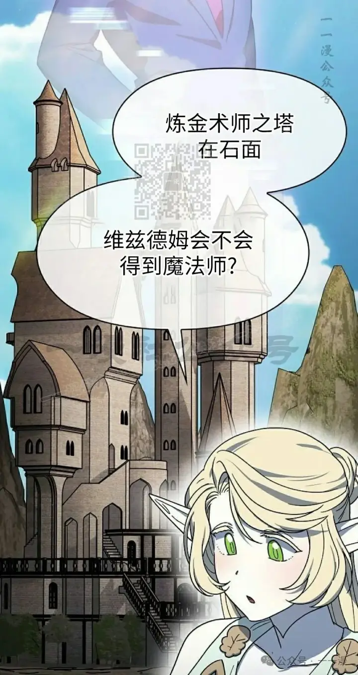 漫画《为智能文明生活而来》第77集第46张图