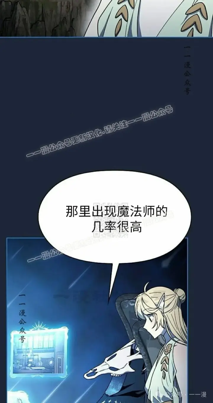 漫画《为智能文明生活而来》第77集第47张图
