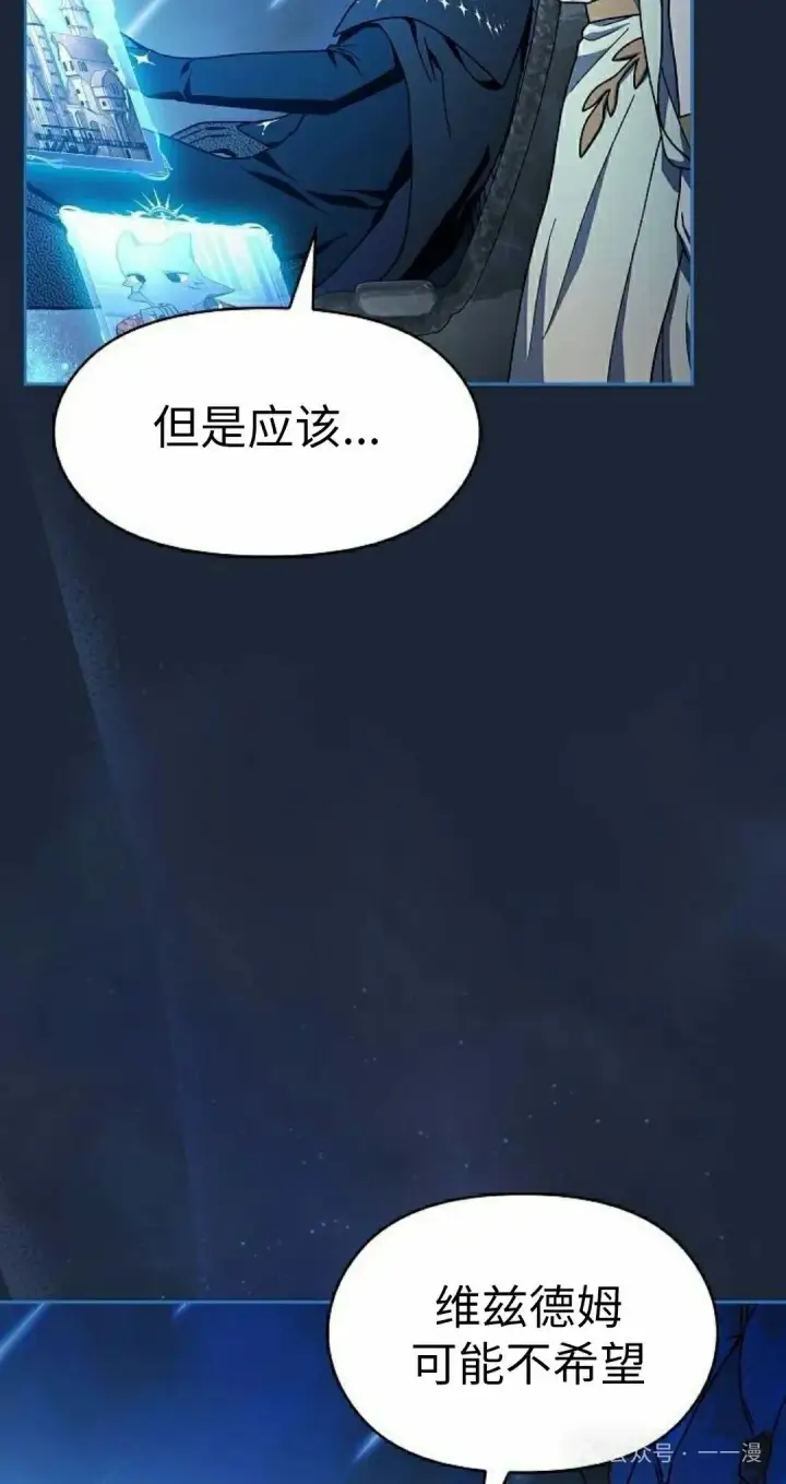 漫画《为智能文明生活而来》第77集第48张图