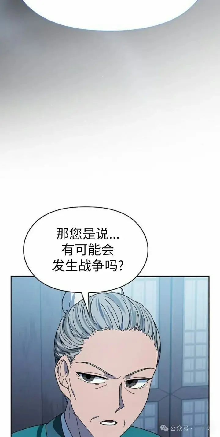 漫画《为智能文明生活而来》第77集第5张图