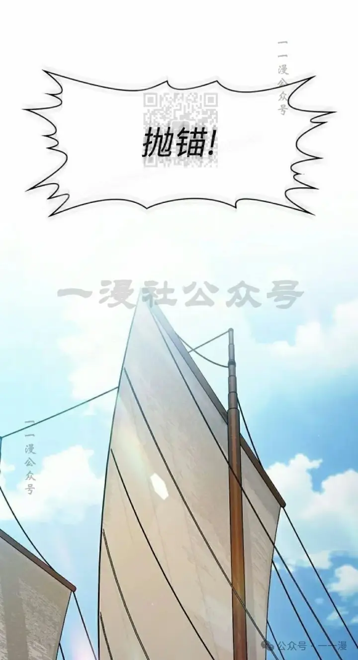 漫画《为智能文明生活而来》第77集第51张图