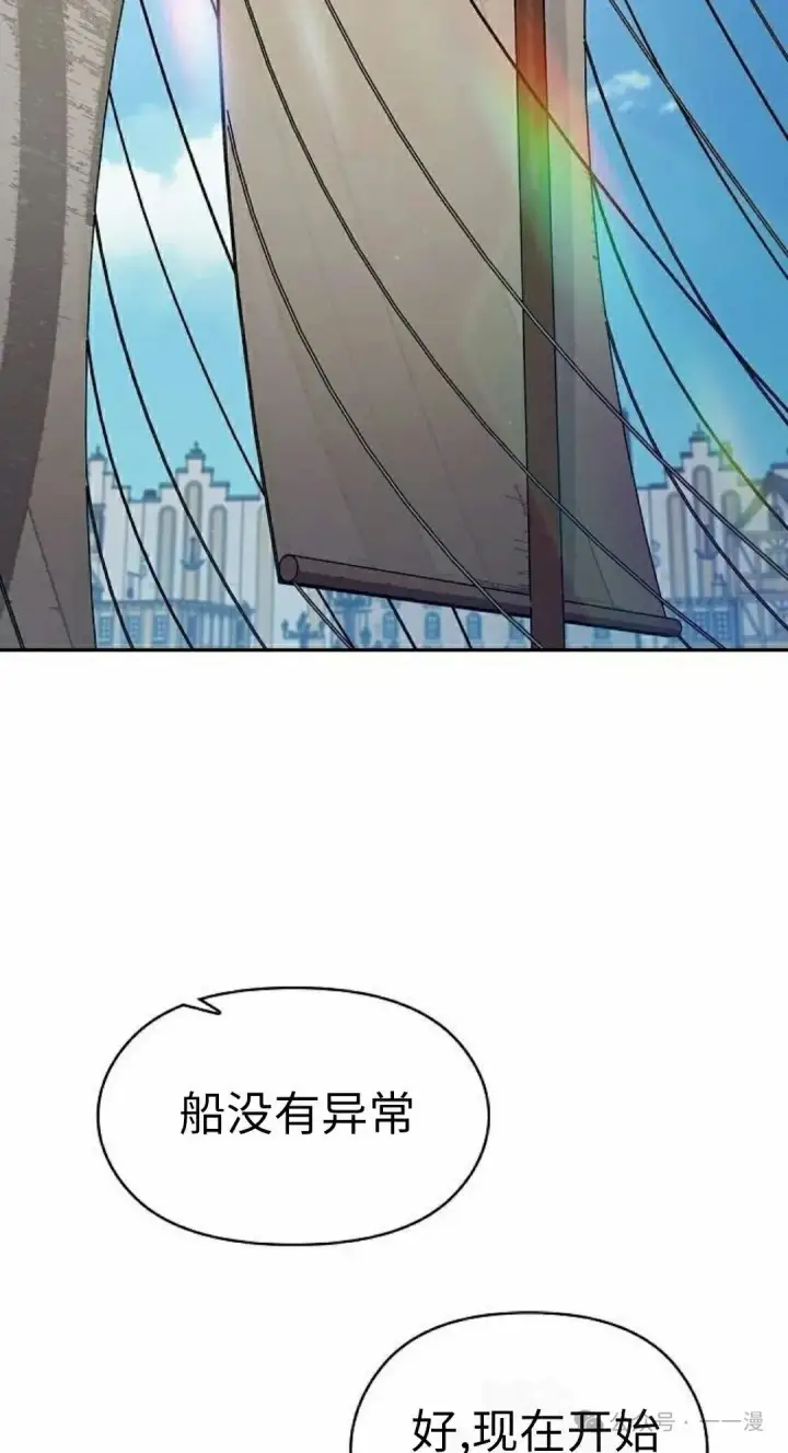 漫画《为智能文明生活而来》第77集第52张图