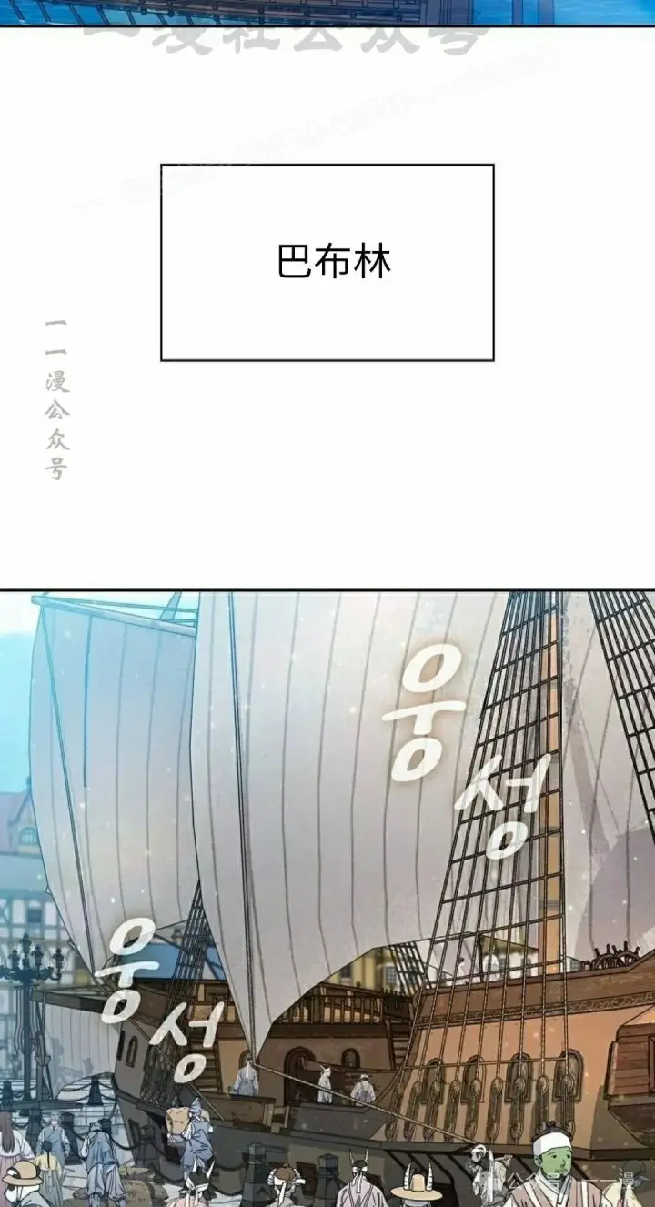 漫画《为智能文明生活而来》第77集第54张图