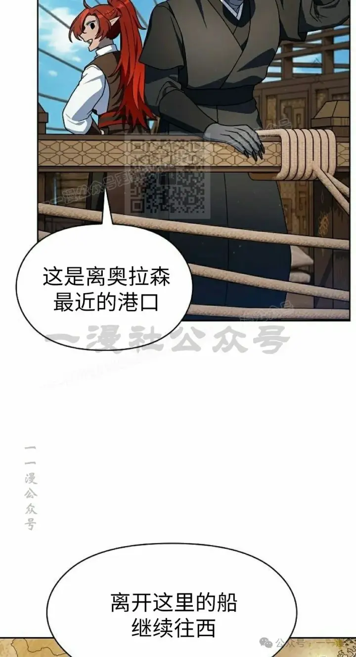 漫画《为智能文明生活而来》第77集第56张图