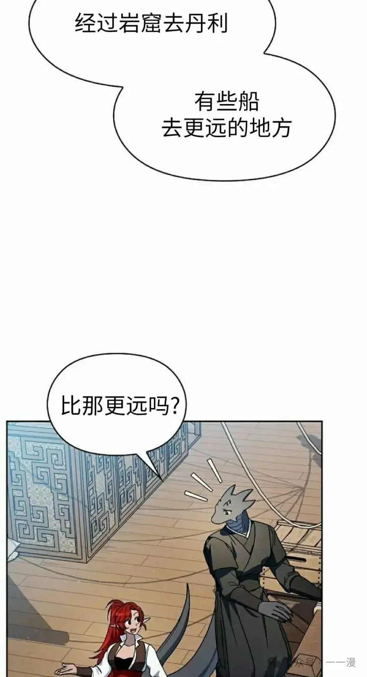 漫画《为智能文明生活而来》第77集第58张图