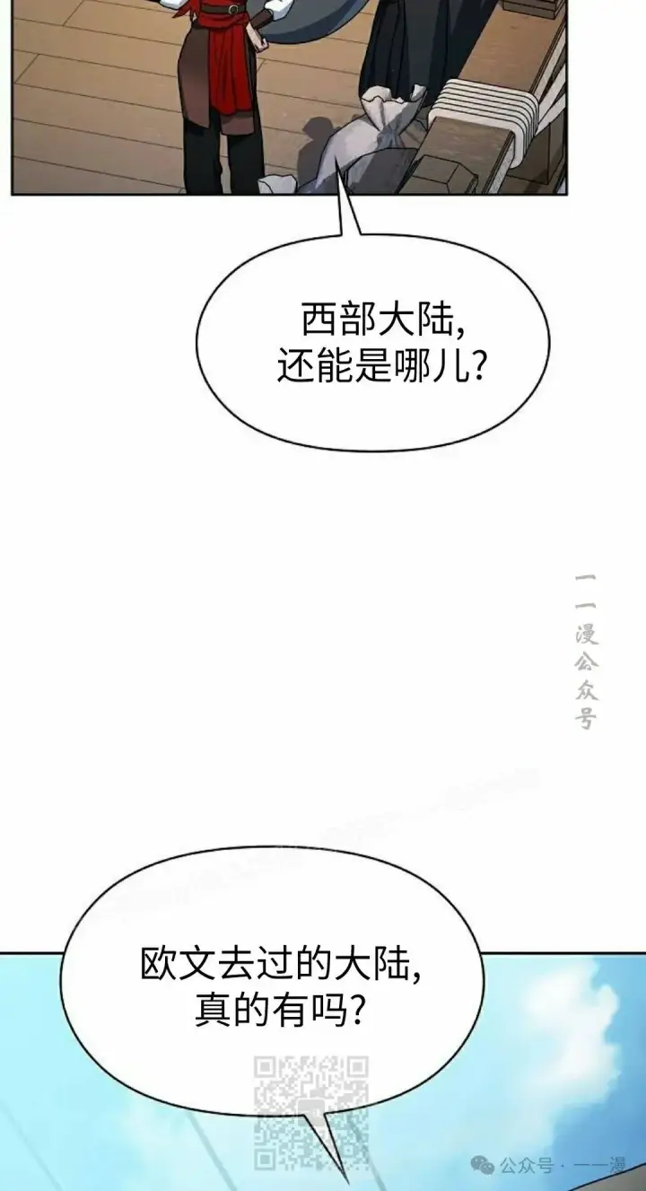 漫画《为智能文明生活而来》第77集第59张图