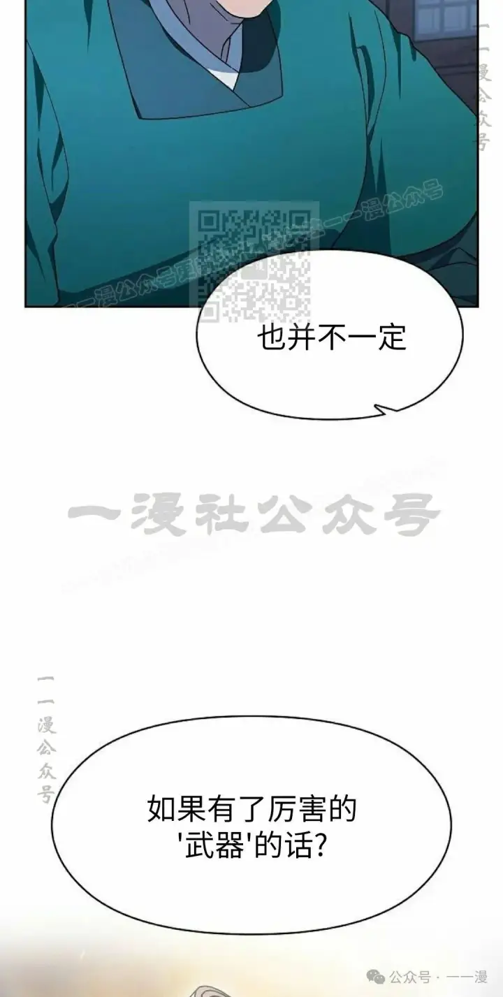 漫画《为智能文明生活而来》第77集第6张图