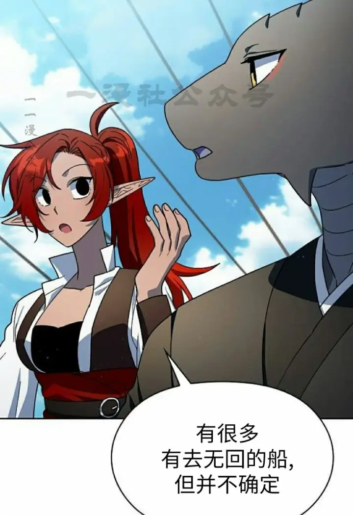 漫画《为智能文明生活而来》第77集第60张图