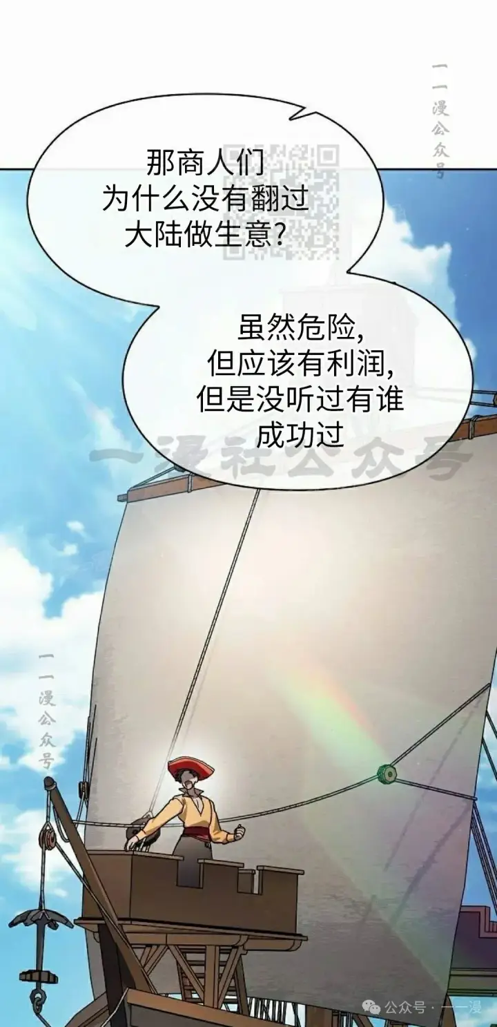 漫画《为智能文明生活而来》第77集第61张图