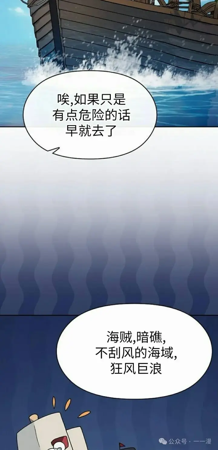 漫画《为智能文明生活而来》第77集第62张图