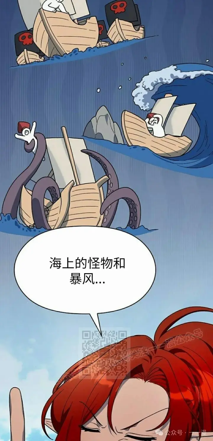 漫画《为智能文明生活而来》第77集第63张图