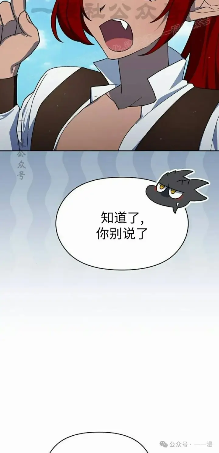 漫画《为智能文明生活而来》第77集第64张图
