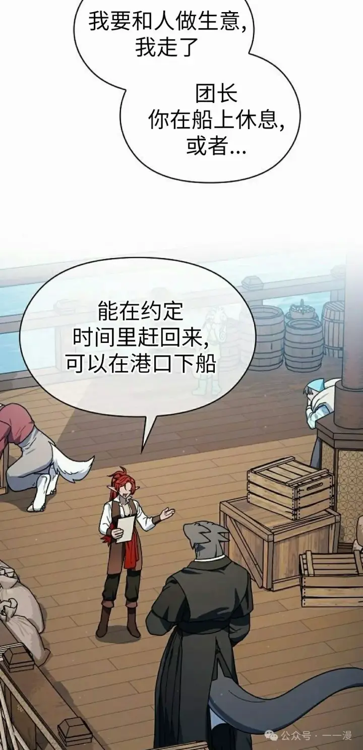 漫画《为智能文明生活而来》第77集第65张图