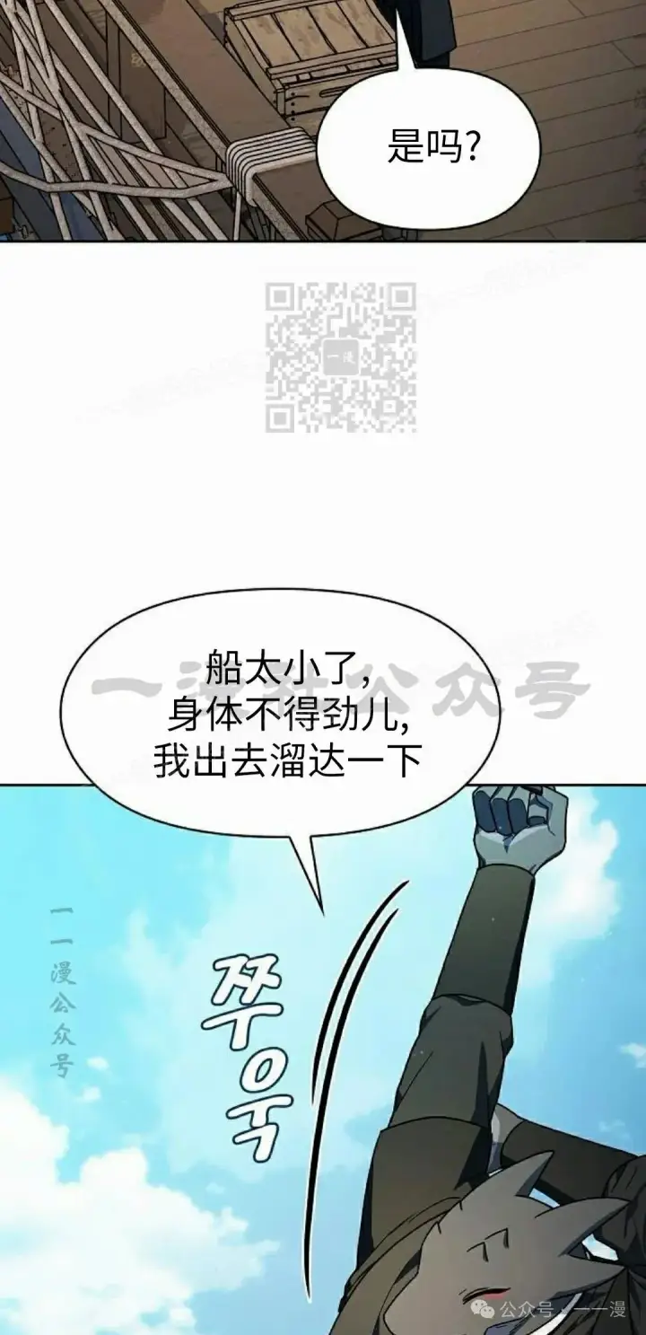 漫画《为智能文明生活而来》第77集第66张图