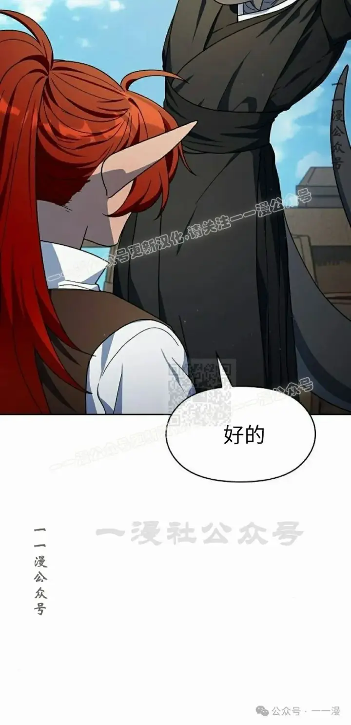 漫画《为智能文明生活而来》第77集第67张图