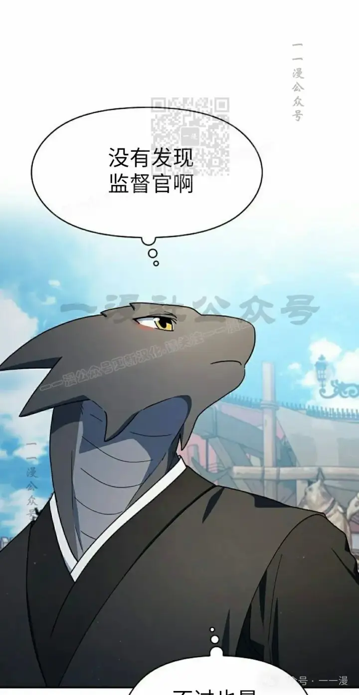 漫画《为智能文明生活而来》第77集第71张图