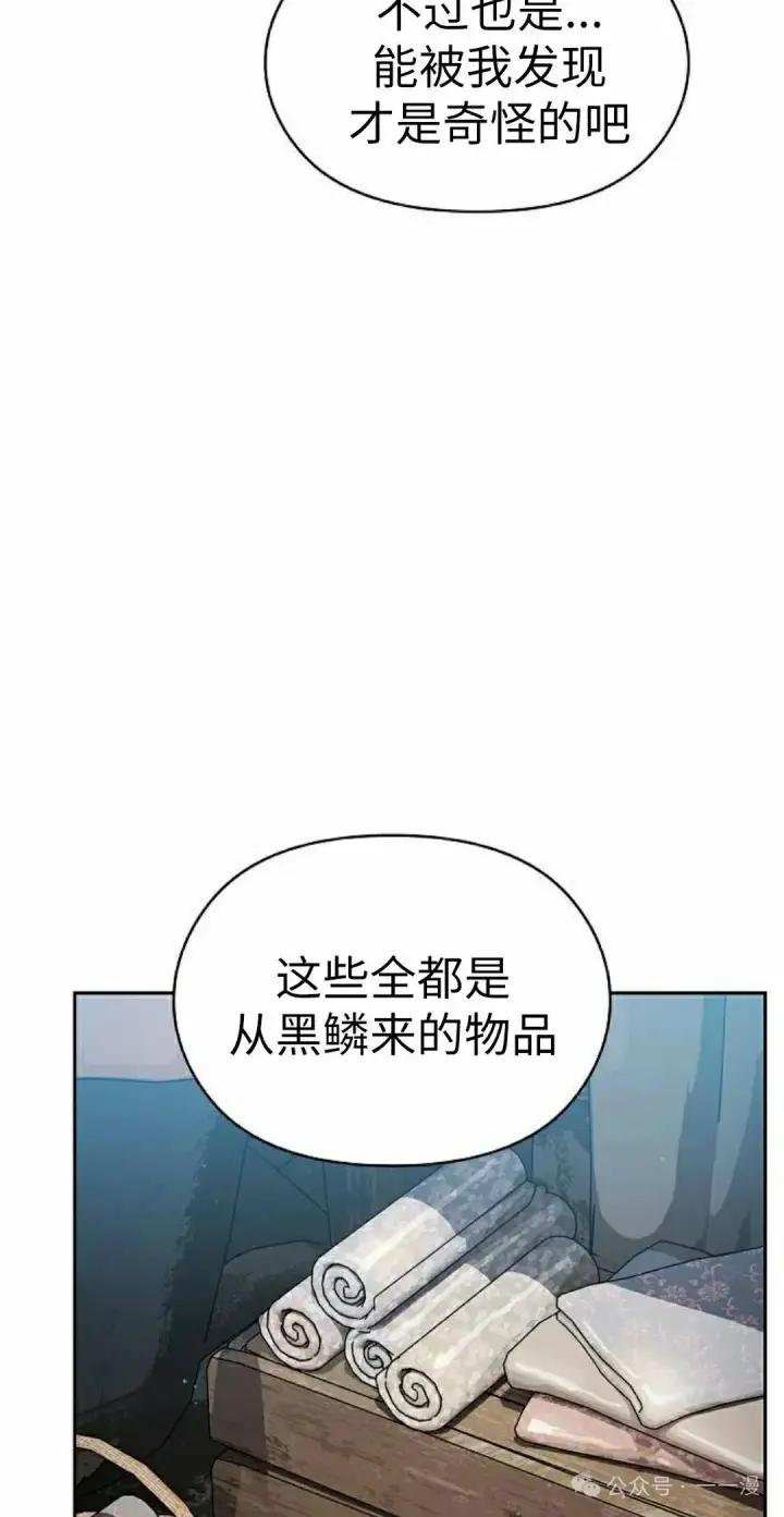 漫画《为智能文明生活而来》第77集第72张图