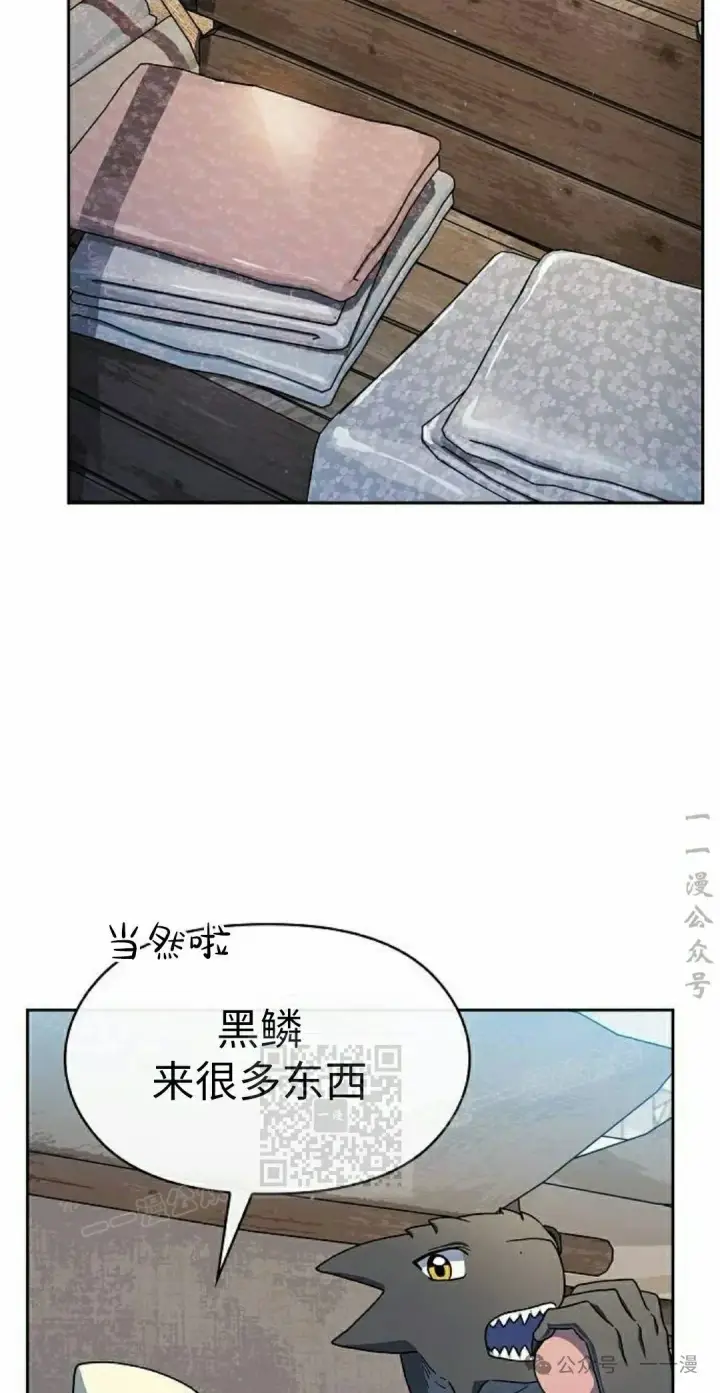 漫画《为智能文明生活而来》第77集第73张图