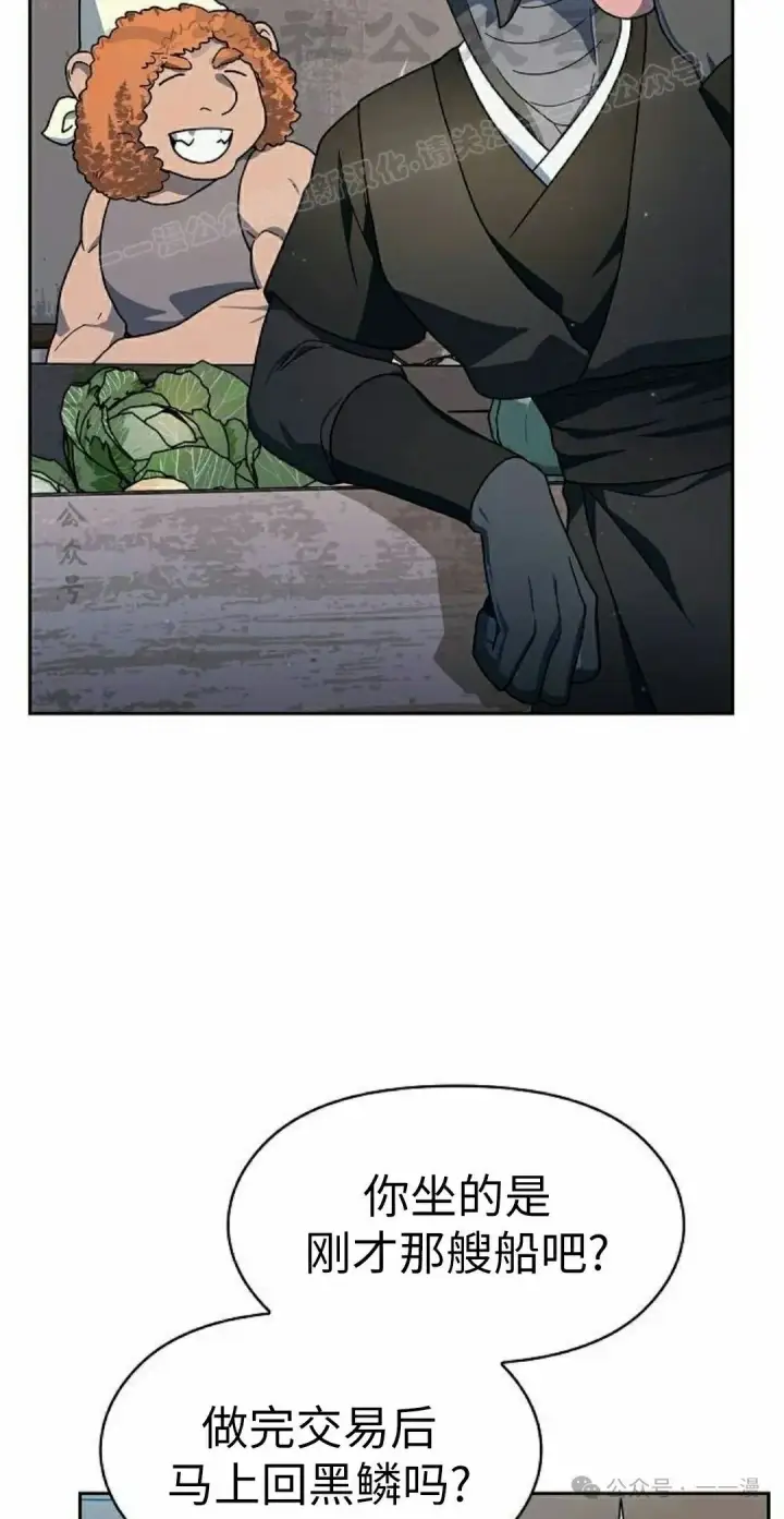 漫画《为智能文明生活而来》第77集第74张图