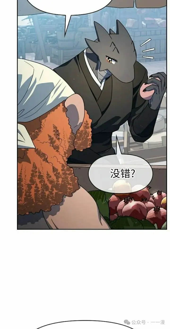 漫画《为智能文明生活而来》第77集第75张图