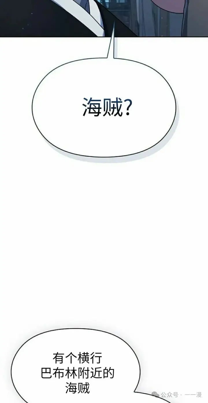 漫画《为智能文明生活而来》第77集第78张图
