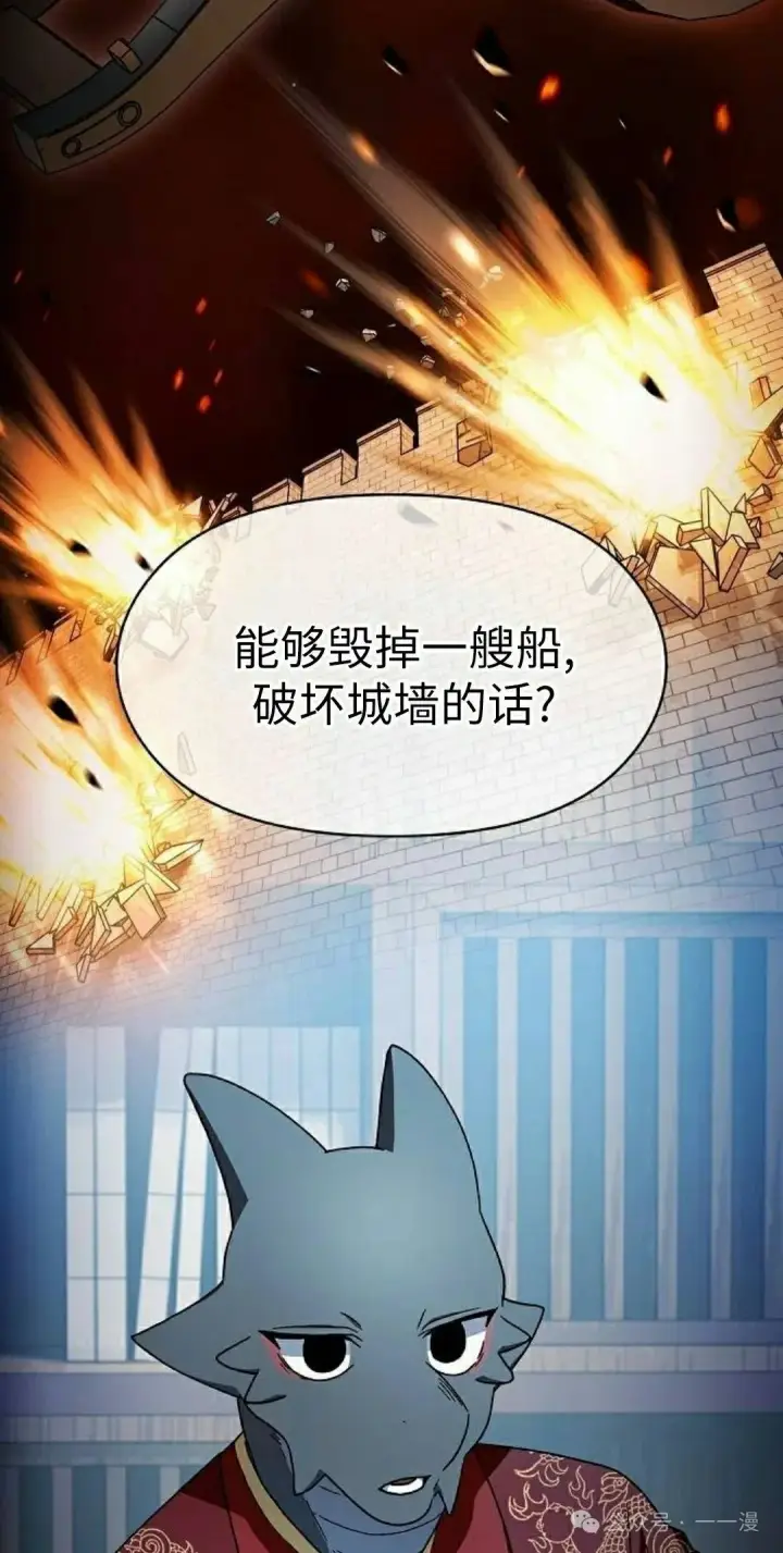 漫画《为智能文明生活而来》第77集第8张图
