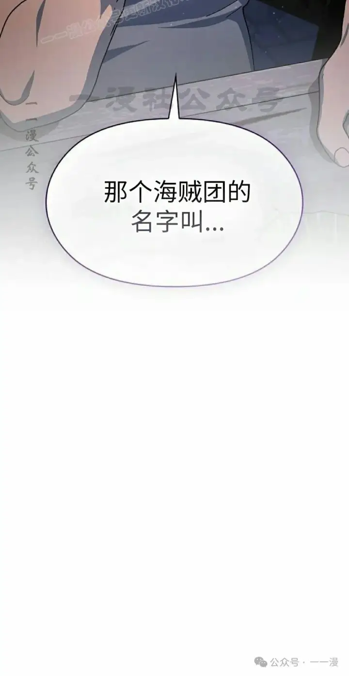 漫画《为智能文明生活而来》第77集第80张图
