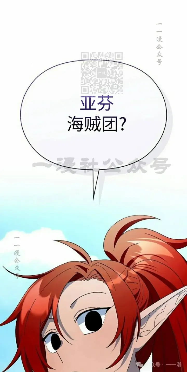 漫画《为智能文明生活而来》第77集第81张图