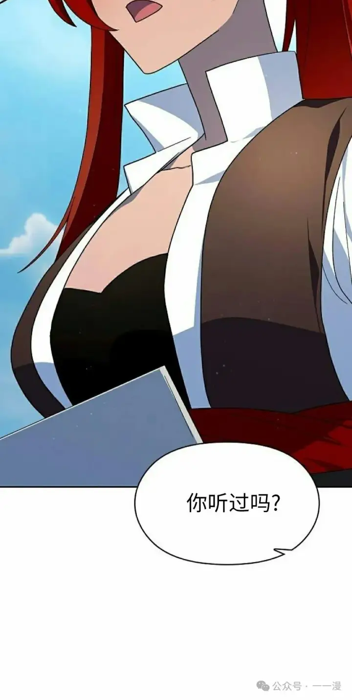 漫画《为智能文明生活而来》第77集第82张图
