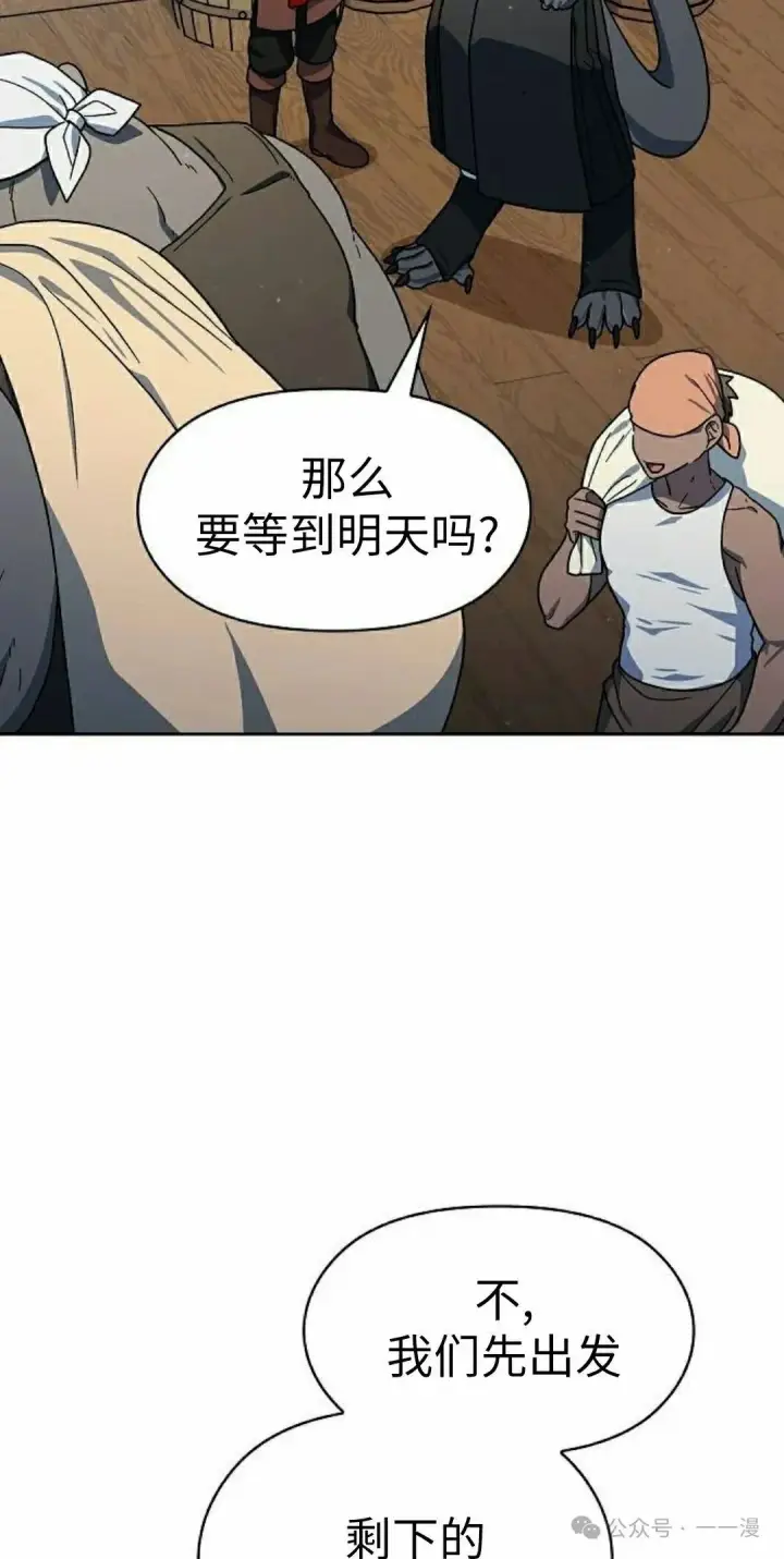 漫画《为智能文明生活而来》第77集第85张图